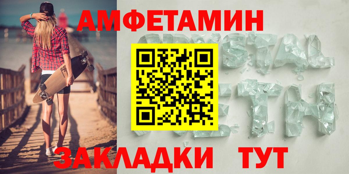 Amphetamine Розовый  Amphetamine  Усолье-Сибирское  Amphetamine  Вход с VPN 