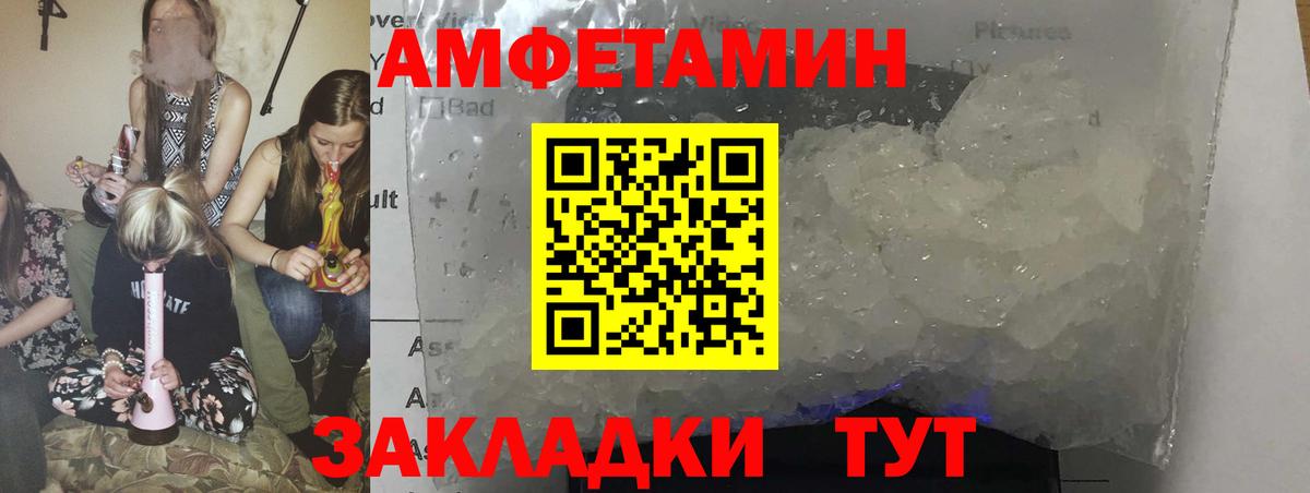 Амфетамин 98% Усолье-Сибирское