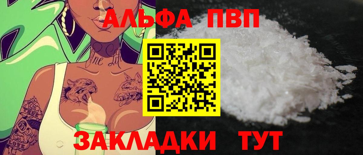 A PVP Crystall Усолье-Сибирское
