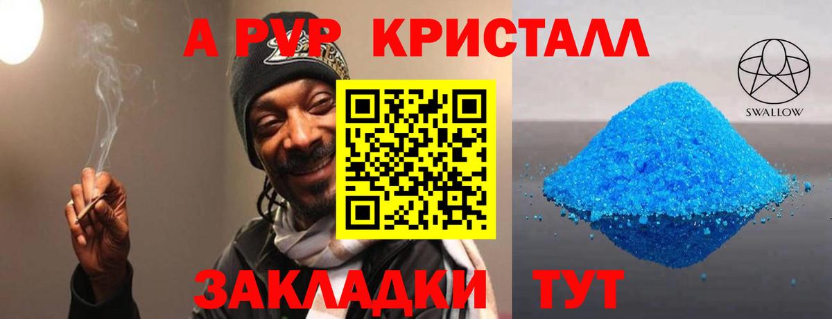 Усолье-Сибирское  Альфа ПВП крисы CK  A PVP СК КРИС  Вход с VPN 
