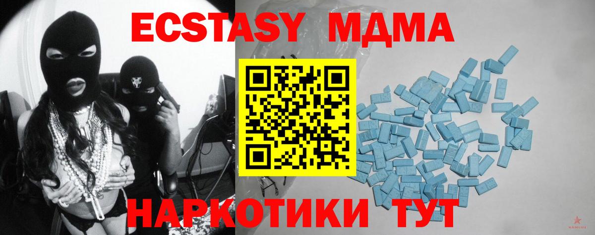 Ecstasy 300 mg Усолье-Сибирское
