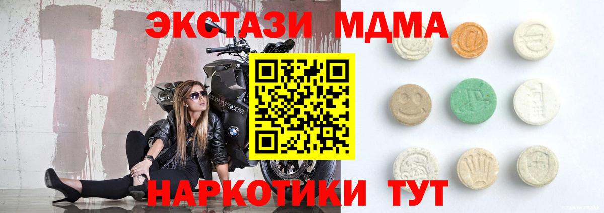 Экстази круглые  Вход с VPN  Экстази Philipp Plein  Усолье-Сибирское 