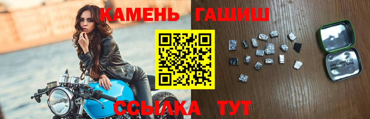 сколько стоит  Гашиш убойный  Вход с VPN  ГАШИШ хэш  Усолье-Сибирское 