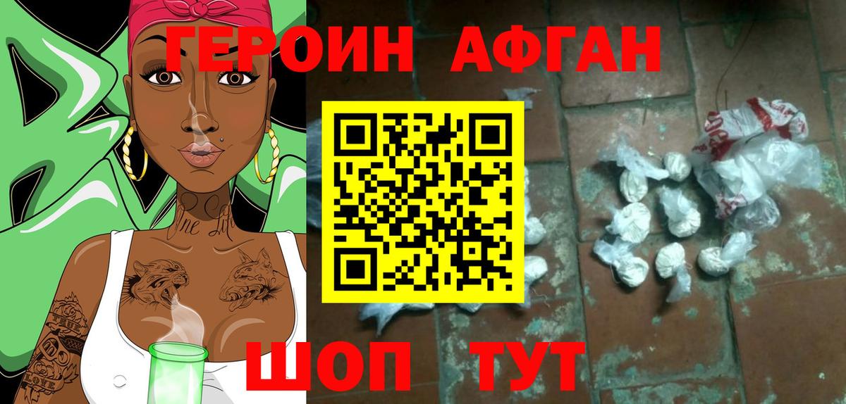 Героин  Героин белый  Вход с VPN  Усолье-Сибирское 