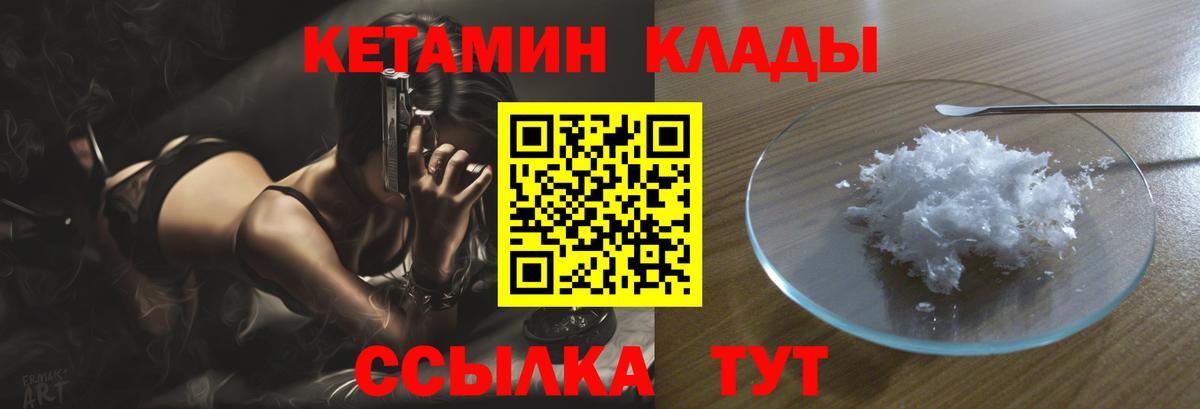 Усолье-Сибирское  ссылка на мегу сайт  Вход с VPN  Кетамин ketamine  Кетамин VHQ 