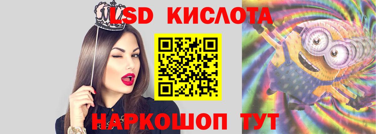Усолье-Сибирское  LSD-25 экстази кислота  Вход с VPN 