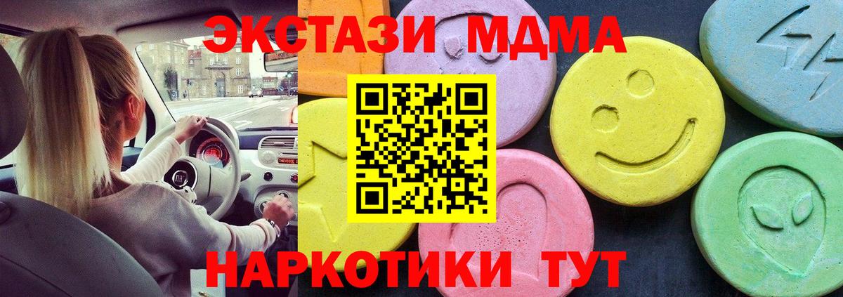 Усолье-Сибирское  MDMA VHQ  Вход с VPN 