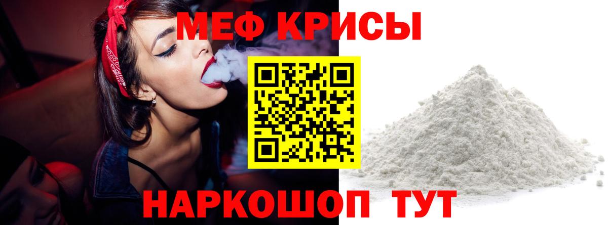 МЕФ  МЕФ 4 MMC  МЯУ-МЯУ  Усолье-Сибирское  Меф мяу мяу  Вход с VPN 