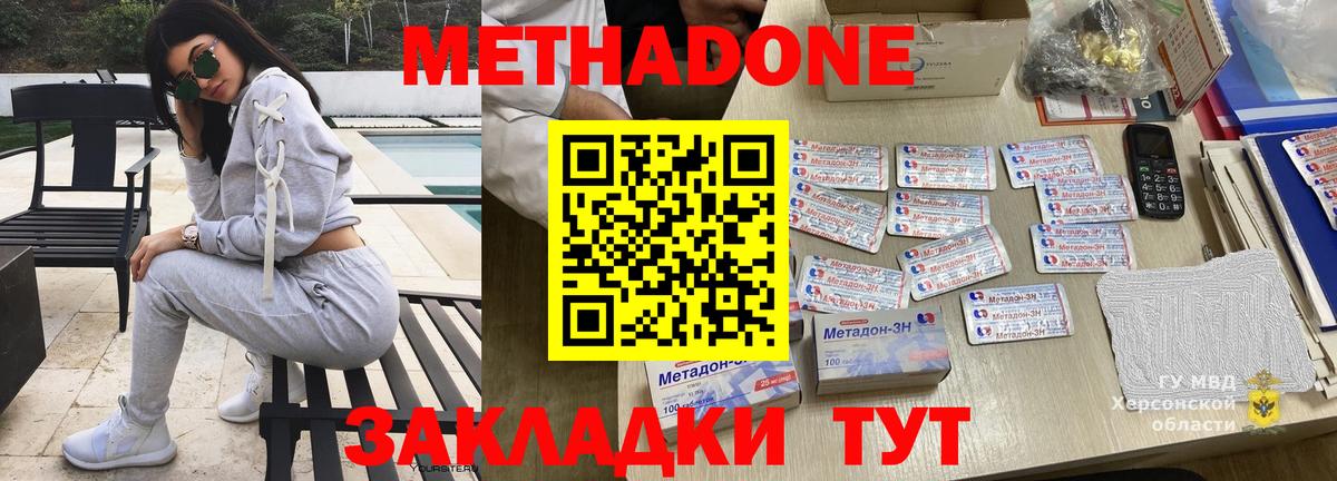 MEGA как войти  Вход с VPN  Усолье-Сибирское  Метадон белоснежный  Метадон methadone 