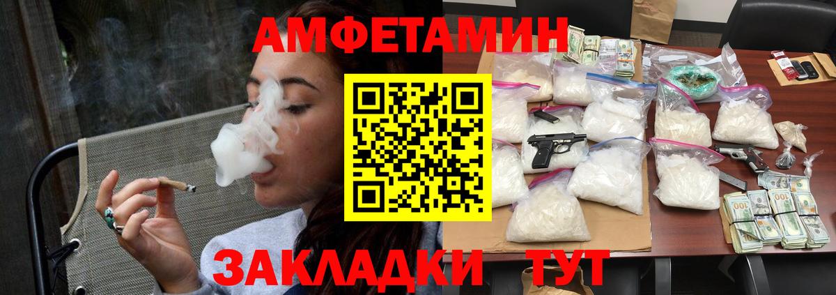 Метамфетамин винт Усолье-Сибирское