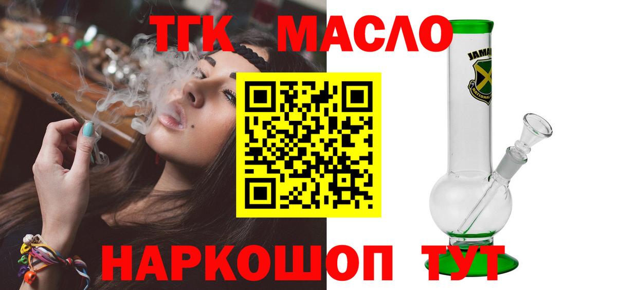Усолье-Сибирское  ТГК Wax  Вход с VPN 