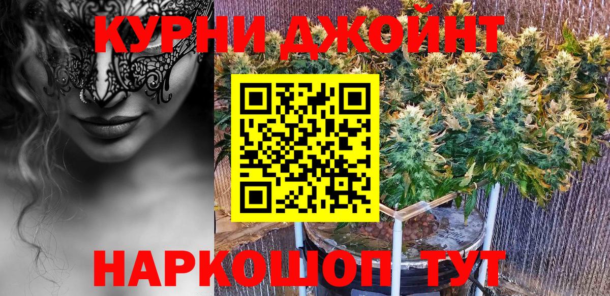 Бошки Шишки план  Конопля Bruce Banner  Канабис план  Вход с VPN  Усолье-Сибирское 